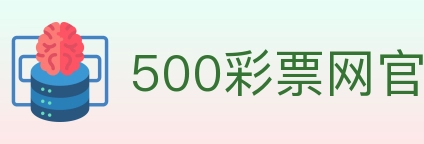 500彩票网官方 Logo